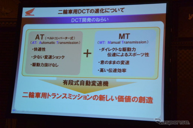 ホンダ二輪技術フォーラム