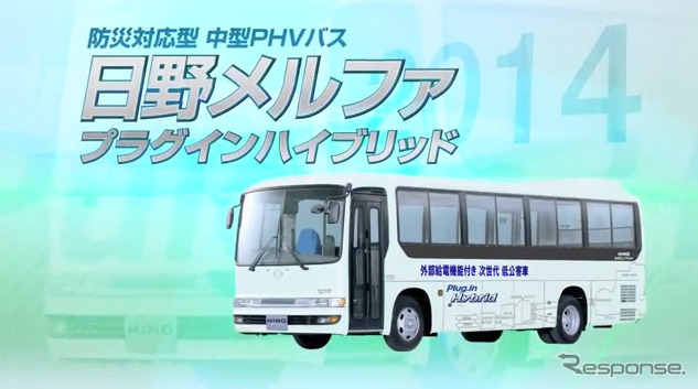 日野メルファ プラグインハイブリッド（動画キャプチャ）