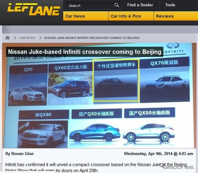 インフィニティが北京モーターショー14で日産 ジューク ベースの新型車を発表する可能性を伝えた米『LEFT LANE』