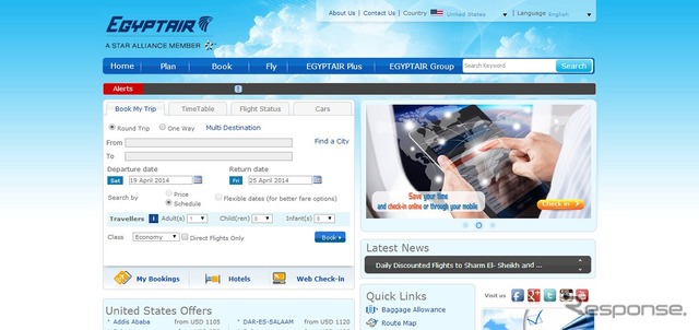 エジプト航空webサイト