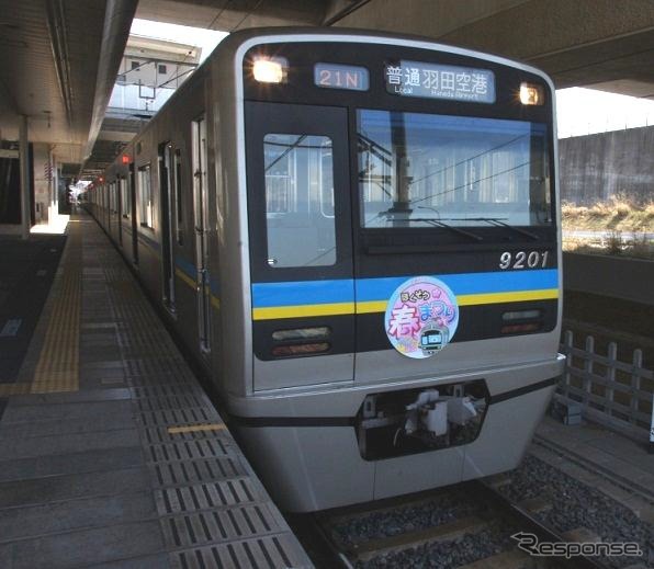 今年の『ほくそう春まつり号』は9200形で運転される。