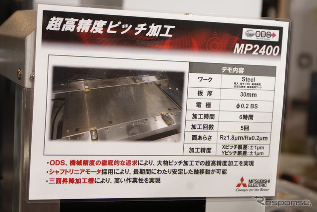 三菱電機ブース