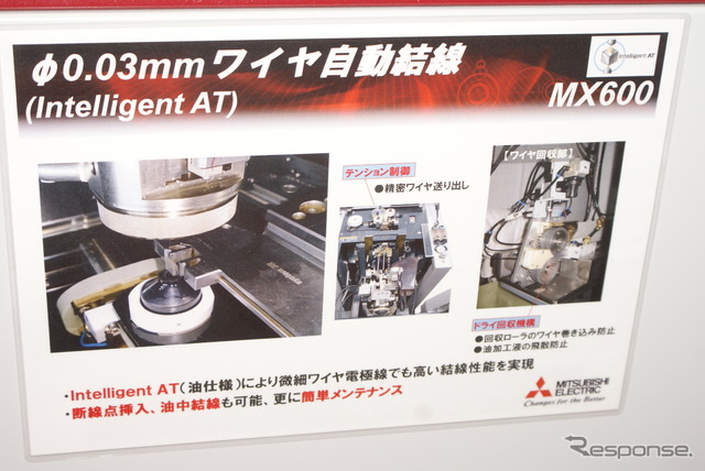 三菱電機ブース