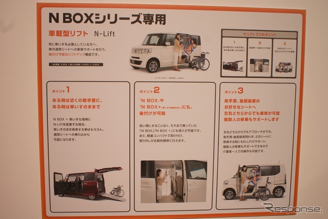軽自動車に車への移乗装置『N-Lift(エヌ・リフト)』