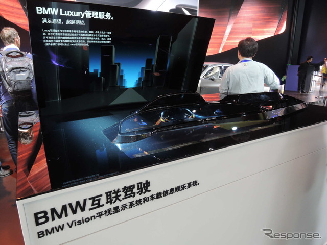【北京モーターショー14】軽量化技術をアピールしたBMW