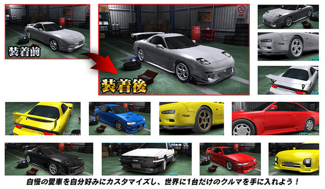 3DS『頭文字D パーフェクトシフト ONLINE』4月23日のアップデートでエアロパーツを実装