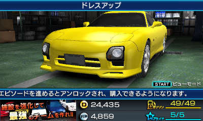 3DS『頭文字D パーフェクトシフト ONLINE』4月23日のアップデートでエアロパーツを実装