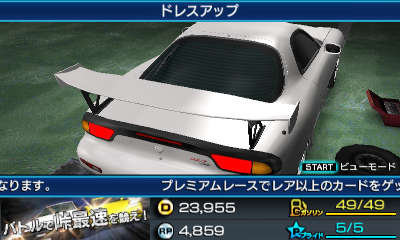 3DS『頭文字D パーフェクトシフト ONLINE』4月23日のアップデートでエアロパーツを実装