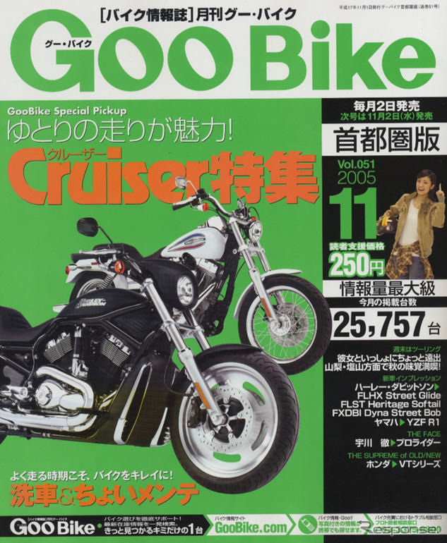 クルーザー「なるほど」構造学!