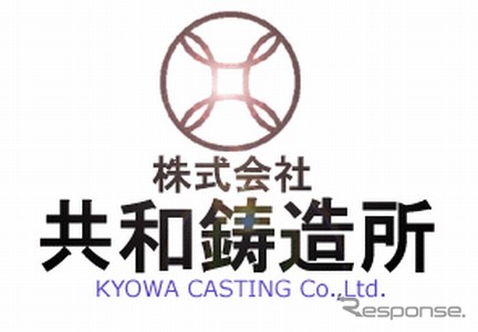 共和鋳造所