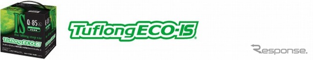 日立化成のバッテリー