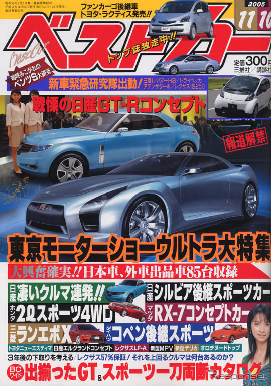 本番まであと2週間、傾向と対策はこれでバッチリ!!