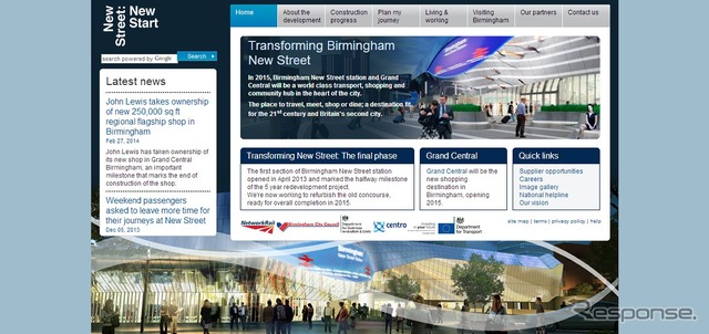 バーミンガム・ニューストリート駅再開発事業公式ウェブサイト