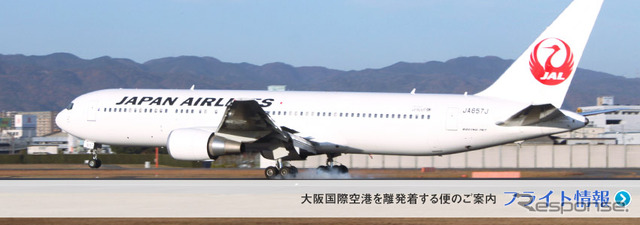 大阪空港