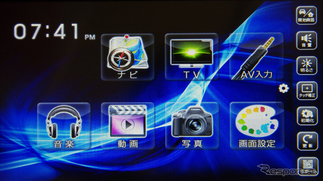 初期状態では電源をいれるとこのメインメニューが起動する。右横の設定画面を開いて「開始画面」の設定をすることで、ナビ画面を自動起動させることができる。