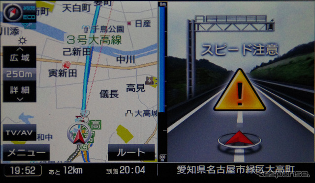 これがないカーナビは使わないという人も多い、オービス警告機能。別途データを購入したりする必要はなく、最初からこの機能を使える。