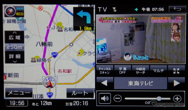 2画面機能でナビ画面とワンセグを同時に表示したところ。これは非常に便利な機能だ。