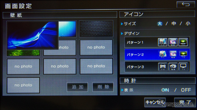 ほかにもいろいろな機能があり、例えば画面の壁紙やアイコンの大きさを変更するといったカスタマイズもできる。