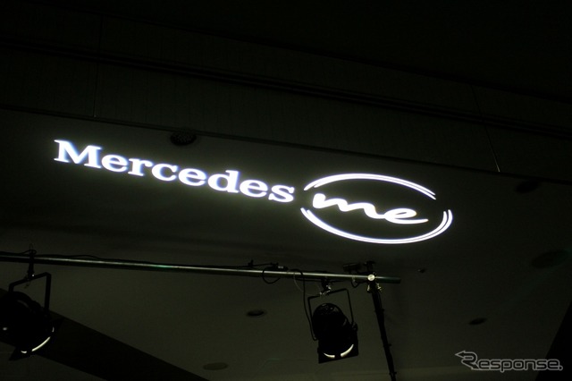 Mercedes Meレセプションパーティ