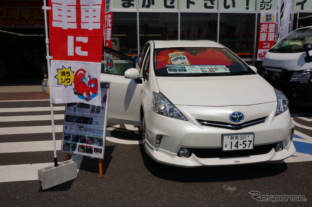 洗車の日イベント「テント村でクルマをキレイしよう」(オートアールズ前橋みなみモール店)