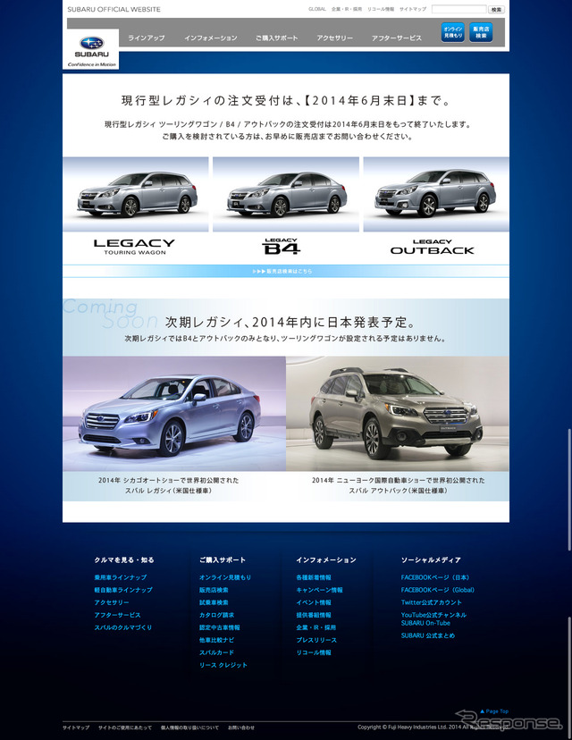 スバル、現行 レガシィ シリーズの受注を6月末で終了…ツーリングワゴンは次期型設定せず