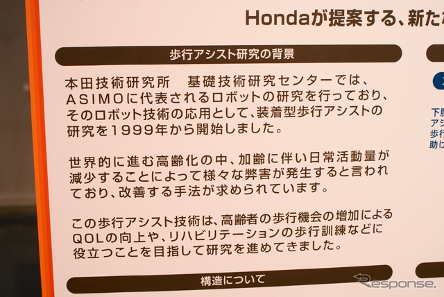 歩行アシスト装置