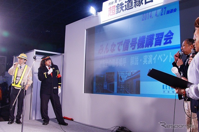 京浜急行電鉄の広報担当社員(左)による信号機講習会がスタート。