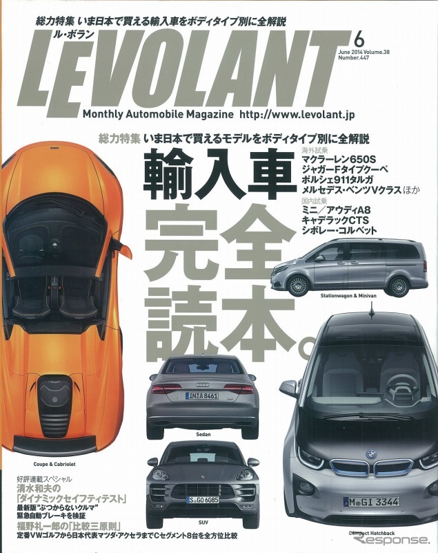 ル・ボラン