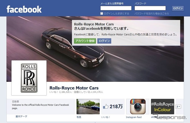 ロールロイスの公式 Facebook