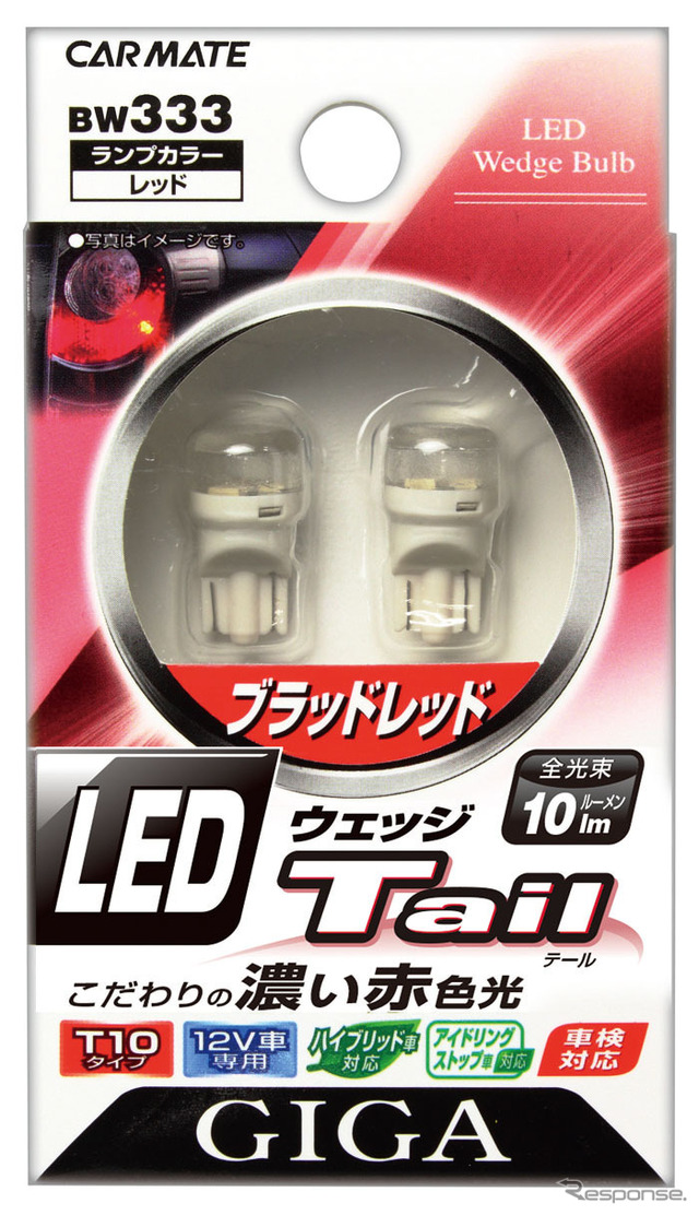 LEDウェッジTail レッド