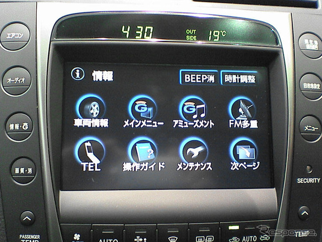 レクサスの超流通がクルマを変える!? 音楽から地図配信へ