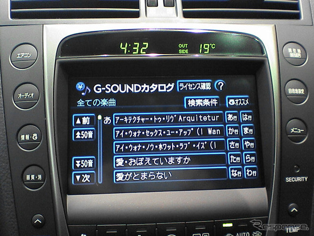 レクサスの超流通がクルマを変える!? 音楽から地図配信へ