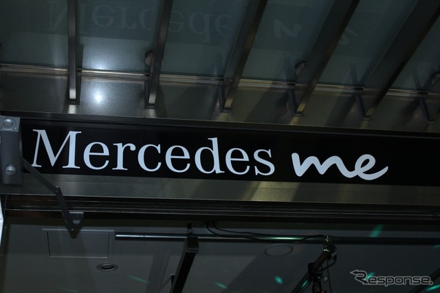 Mercedes me(メルセデス ミー)東京ミッドタウンにオープン