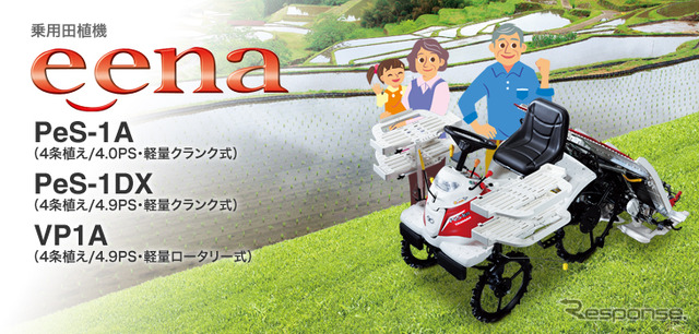 田植機