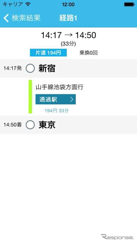 任意に設定した時間にあわせ、列車に長く乗り続けることができる系をを案内する。