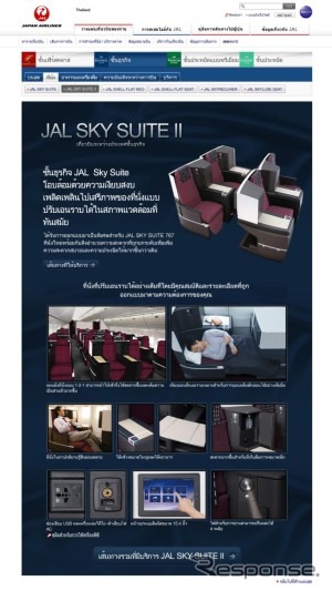 JAL、「機内サービス情報」サイトで多言語対応を強化(写真はタイ語)