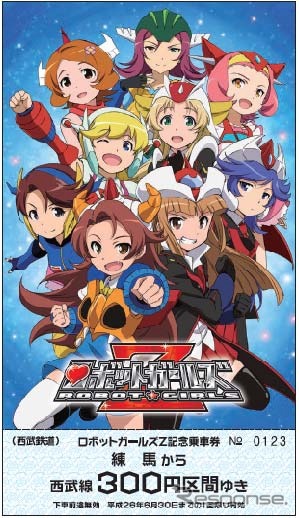 券面のデザインは発売駅と発売開始日時ごとに異なる4種類を用意する。画像は練馬駅の5月17日発売版。