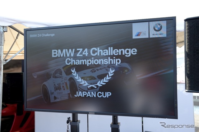 BMW Z4 Challenge決勝イベント