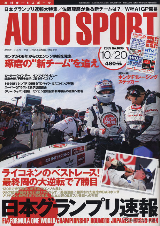 年に一度のお祭り、F1日本グラングリを振り返る