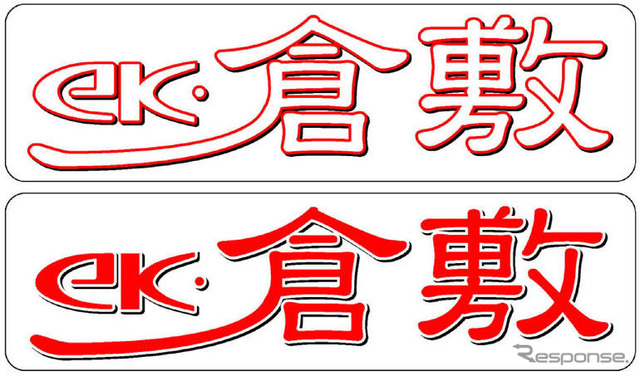 ご当地ナンバー認証記念モデル、三菱『eK倉敷』