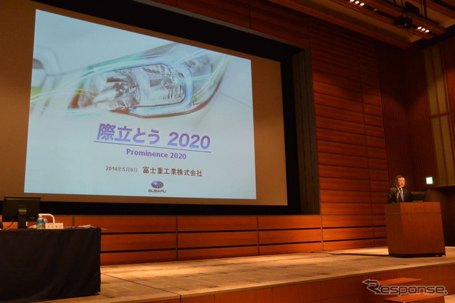富士重工業 中期経営ビジョン説明会