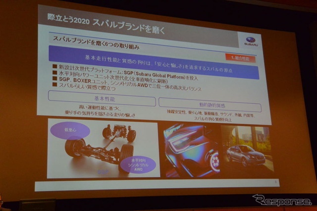 富士重工業 新中期経営ビジョン説明会