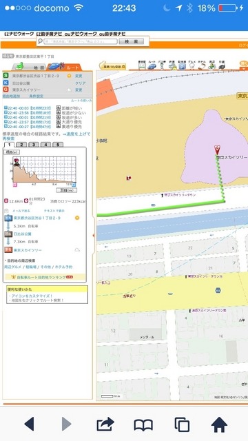 EZナビ、iPhone画面