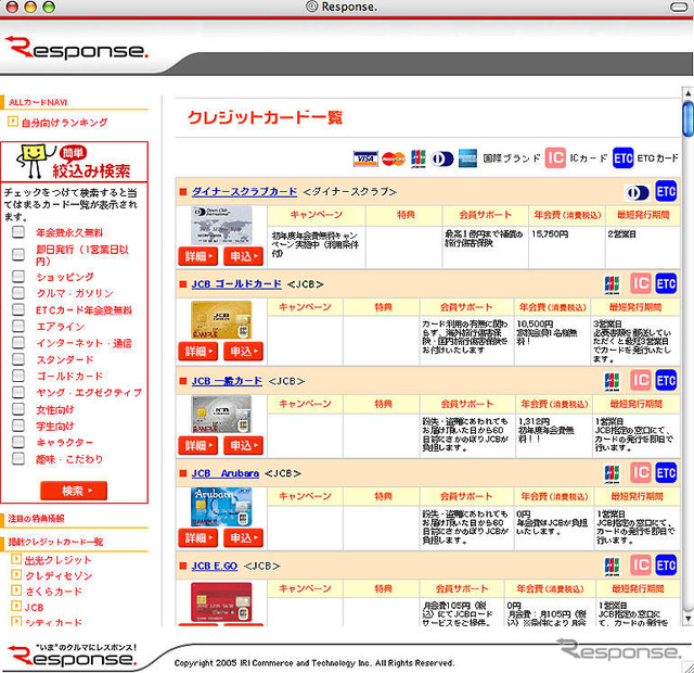 ETCカード選び---利用率が50%時代に