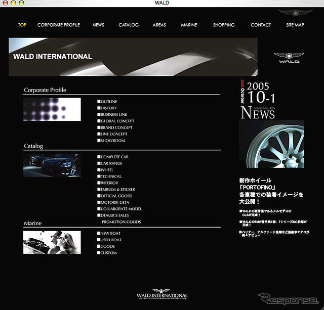 WALDのホームページがリニューアル