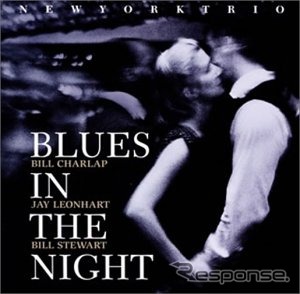 New York Trioの「Blues In The Night」(ASIN: B00005NO5B)