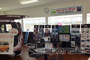 コスモ石油、「スマートビークルショップ」を全国展開