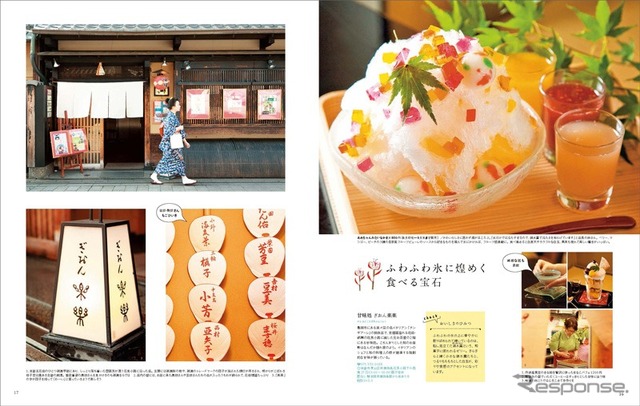 昭文社・ことりっぷムック ことりっぷマガジン vol.1 2014夏
