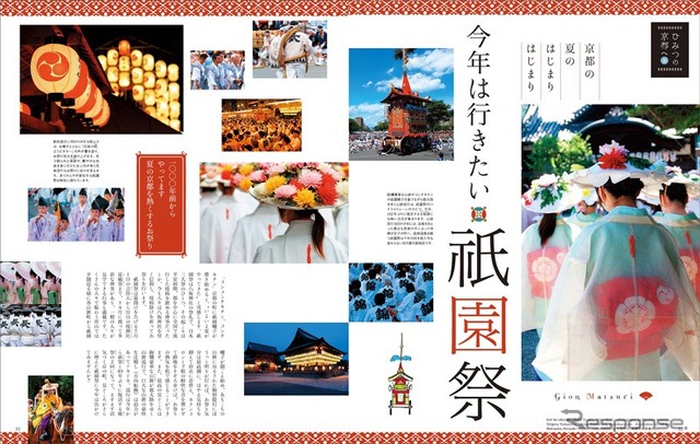 昭文社・ことりっぷムック ことりっぷマガジン vol.1 2014夏