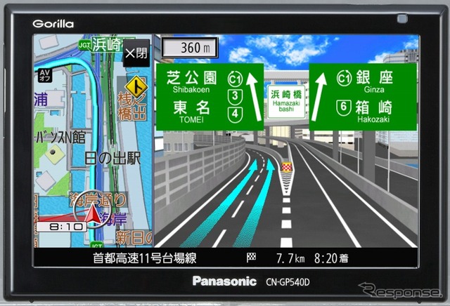 パナソニック・ゴリラ GP540